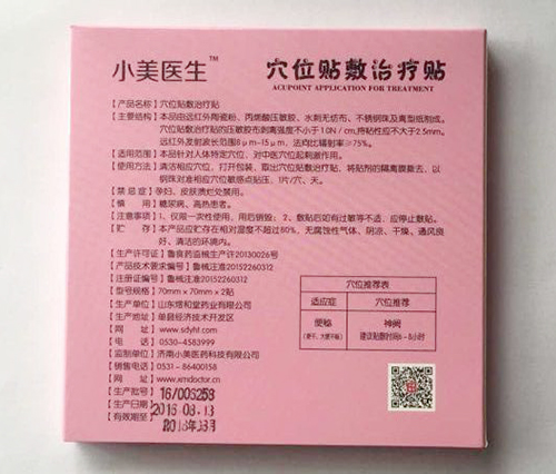 小美醫(yī)生穴位貼敷治療貼-便秘型產品說明