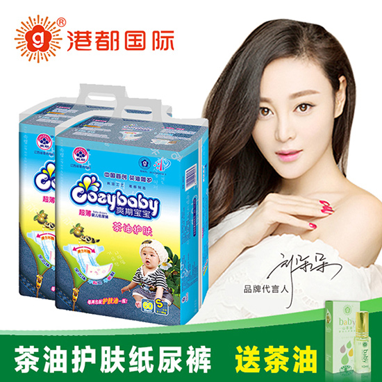 爽期寶寶紙尿褲