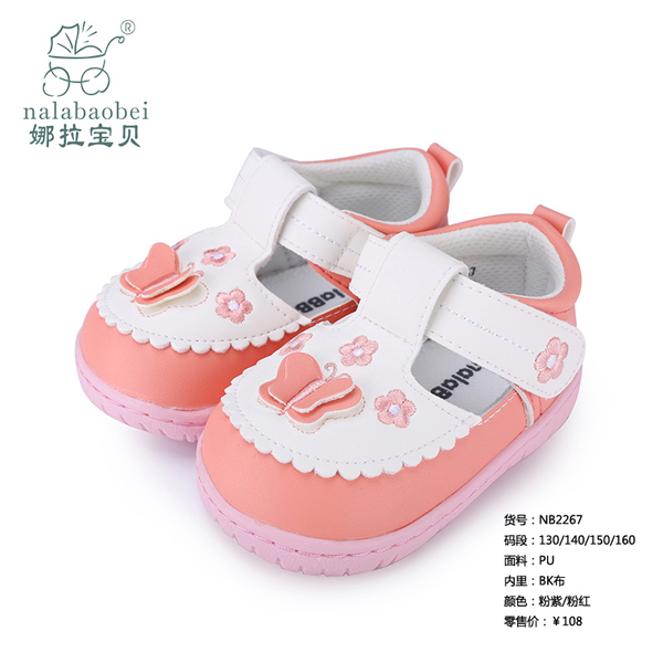 娜拉寶貝-PU面料寶寶鞋子粉紅