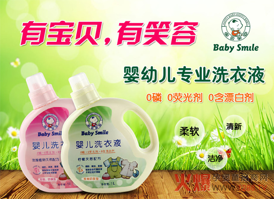 ���o(h��)����Ƥ�w��Baby Smileϴ��Һ,׌�����옷���L��