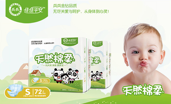 兵兵嬰兒超強(qiáng)瞬吸紙尿褲(S72片)