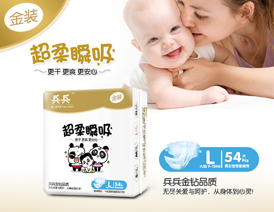 兵兵嬰兒瞬吸防漏紙尿褲(L54片)