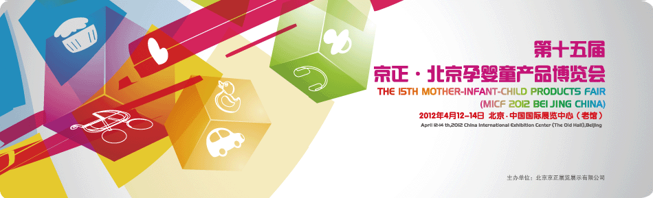 2012��15�þ����������Ћ�ͯ�a(ch��n)Ʒ���[��(hu��)