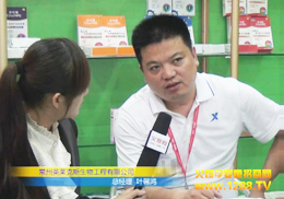 ����Ӣ�R��˹���﹤�����޹�˾չ����(sh��)�r