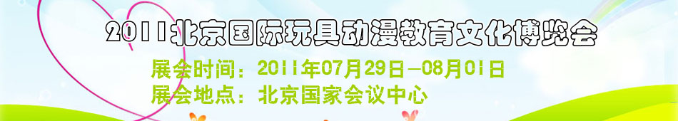 2011�������H��߄��������Ļ����[��