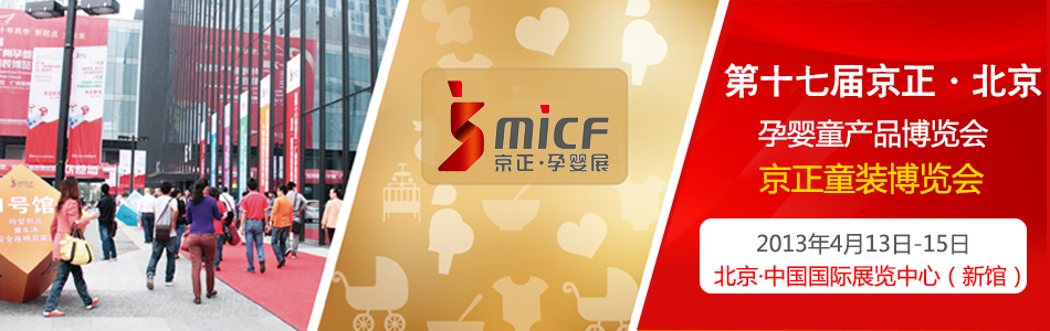 2013��17�þ����������Ћ�ͯ�a(ch��n)Ʒ���[��(hu��)