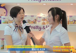 ����Ȼ��˾2012CBME��ͯչ���ܻ𱬾W(w��ng)��(zhu��n)�L(f��ng)