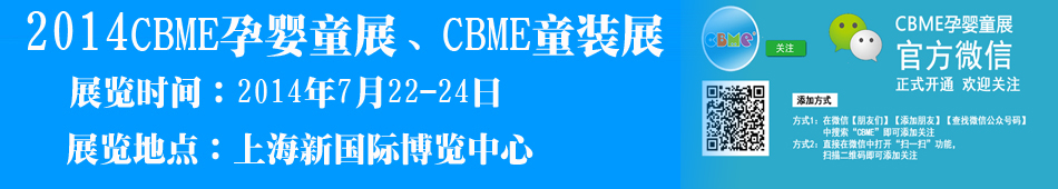 ��14��CBME�Ћ�ͯչ��CBMEͯ�bչ