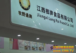 �������ƹ�˾�y��Ұ�OȤ�͋���Ʒ�Ƴ�ϯ18�þ���չ