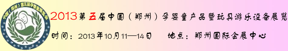 2013������Ї������ݣ��Ћ�ͯ�aƷչ�[��