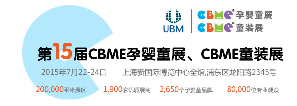 ��15��CBME�Ћ�ͯչ��CBMEͯ�bչ