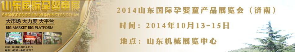 2014ɽ�|���H�Ћ�ͯ�aƷչ�[�������ϣ�