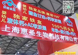 �Ϻ���ʥ����Ƽ����޹�˾2014�Ϻ�CBMEչ���ʌ��r