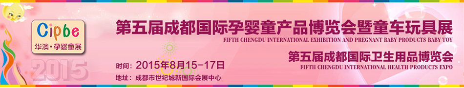 2015����óɶ���(gu��)�H�Ћ�ͯ�a(ch��n)Ʒ���[��(hu��)