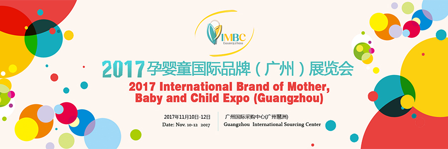 2017�Ћ�ͯ���HƷ�ƣ��V�ݣ�չ�[��