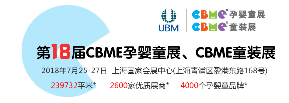 ��18��CBME�Ї�(gu��)�Ϻ��Ћ�ͯչ��ͯ�bչ