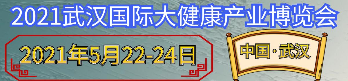 2021��h��(gu��)�H�󽡿��a(ch��n)�I(y��)���[��(hu��)