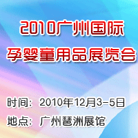 2010�V�݇��H�Ћ�ͯ��Ʒչ�[��