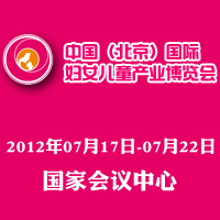 2012�Ї�(����)���H�DŮ��ͯ�a(ch��n)�I(y��)���[��