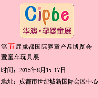 2015����óɶ���(gu��)�H�Ћ�ͯ�a(ch��n)Ʒ���[��(hu��)