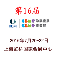 ��16��CBME�Ї�(gu��)�Ћ�ͯչ��ͯ�bչ