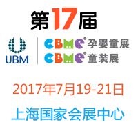 ��17��CBME�Ї�(gu��)�Ϻ��Ћ�ͯչ��ͯ�bչ