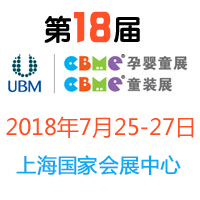 ��18��CBME�Ї�(gu��)�Ϻ��Ћ�ͯչ��ͯ�bչ