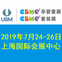 ��19��CBME�Ћ�ͯչ���Ћ�ͯʳƷչ