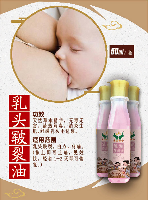 寶寶糧倉(cāng)乳頭皸裂油.jpg 寶寶糧倉(cāng)乳頭皸裂油.jpg