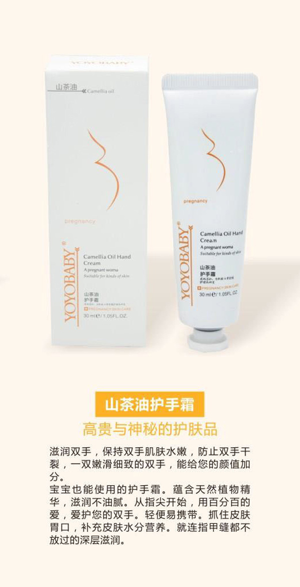 YOYOBABY山茶油護手霜.jpg YOYOBABY山茶油護手霜.jpg