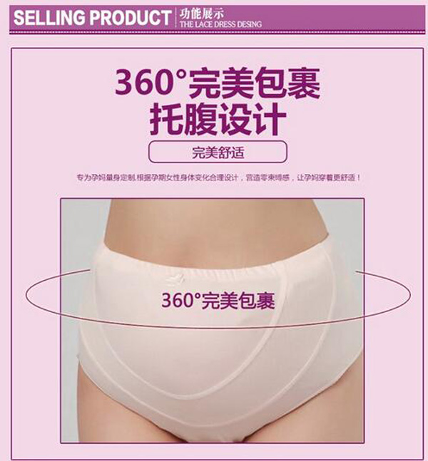 哇愛 孕婦托腹內(nèi)褲大碼功能.jpg