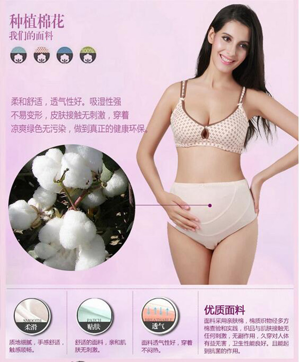 哇愛 孕婦托腹內(nèi)褲大碼面料.jpg