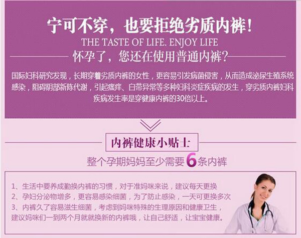 哇愛 孕婦托腹內(nèi)褲大碼小貼士.jpg