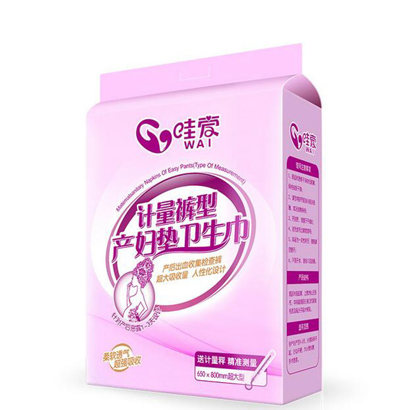 哇愛(ài) 計(jì)量褲型衛(wèi)生巾.jpg