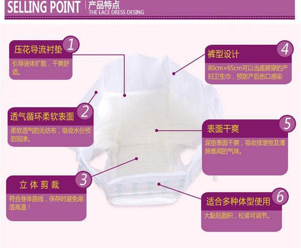 哇愛(ài) 計(jì)量褲型衛(wèi)生巾產(chǎn)品特點(diǎn).jpg