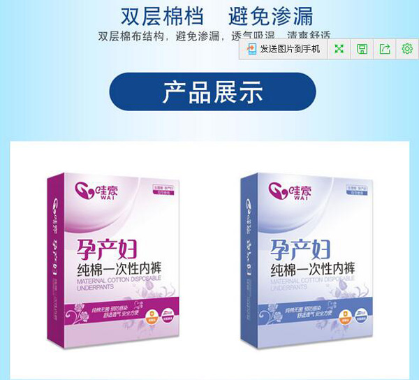 哇愛(ài) 一次性內(nèi)褲 純棉4條產(chǎn)品展示.jpg