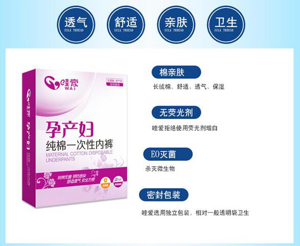 哇愛(ài) 一次性內(nèi)褲 純棉4條特點(diǎn).jpg