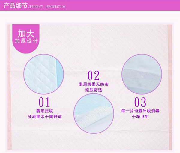 哇愛(ài) 產(chǎn)褥期護(hù)理墊20片裝產(chǎn)品細(xì)節(jié).jpg