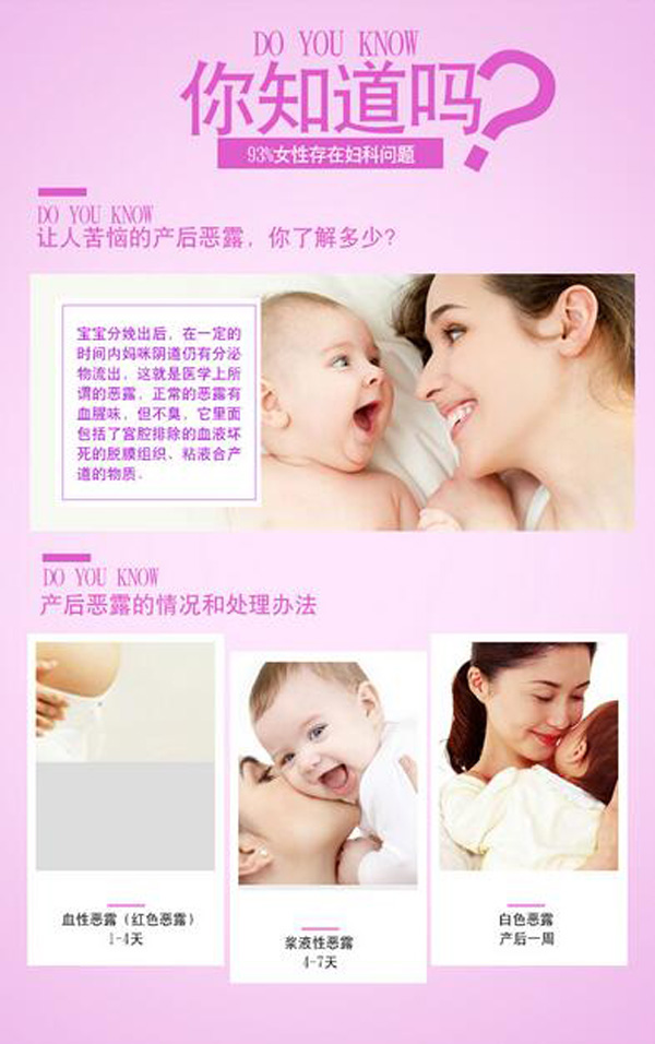 哇愛(ài) 產(chǎn)褥期護(hù)理墊20片裝重要性.jpg