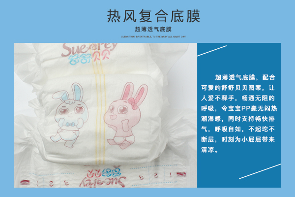 舒舒貝貝紙尿褲產(chǎn)品特點(diǎn).jpg