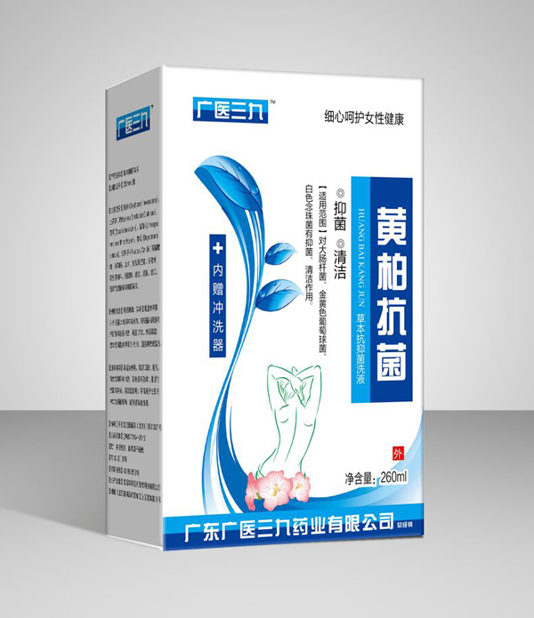 廣醫(yī)三九黃柏洗液.jpg 廣醫(yī)三九黃柏洗液.jpg