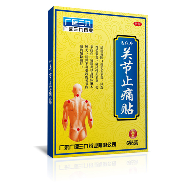廣醫(yī)三九關節(jié)止痛貼膏.jpg 廣醫(yī)三九關節(jié)止痛貼膏.jpg