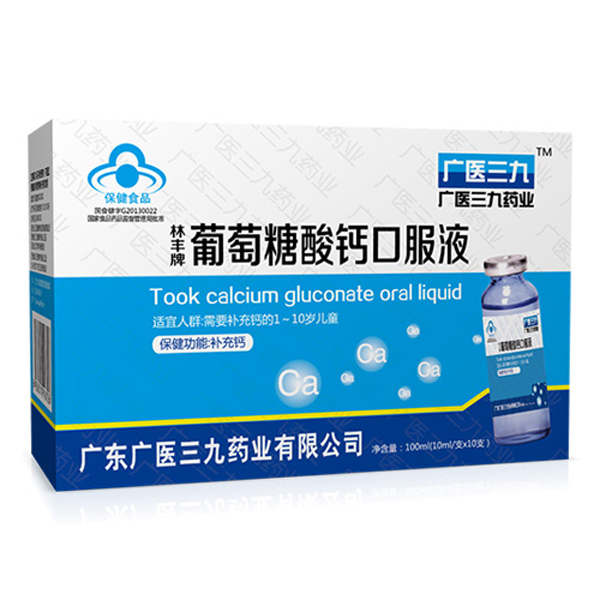 廣醫(yī)三九林豐牌葡萄糖酸鈣口服液