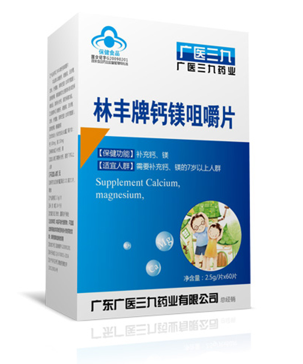 廣醫(yī)三九林豐牌鈣鎂咀嚼片