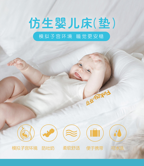 仿生嬰兒床墊詳情頁(yè).jpg 仿生嬰兒床墊詳情頁(yè).jpg