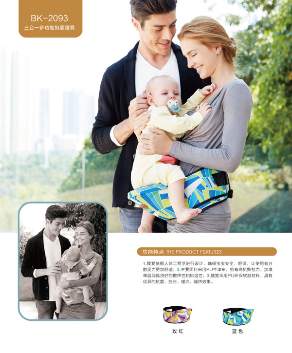 貝兒健三合一多功能抱嬰腰凳藍色.jpg 貝兒健三合一多功能抱嬰腰凳藍色.jpg