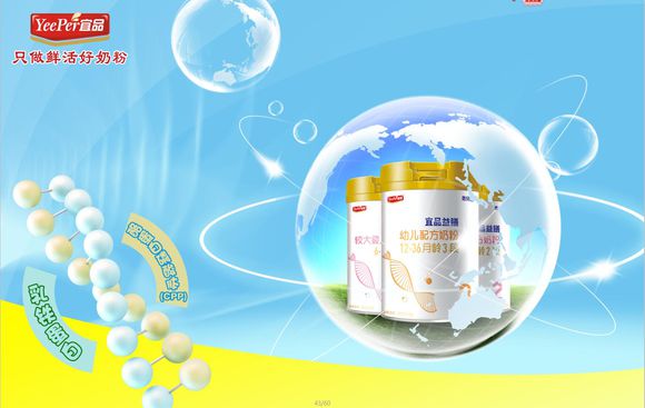 宜品益膳嬰幼兒配方奶粉