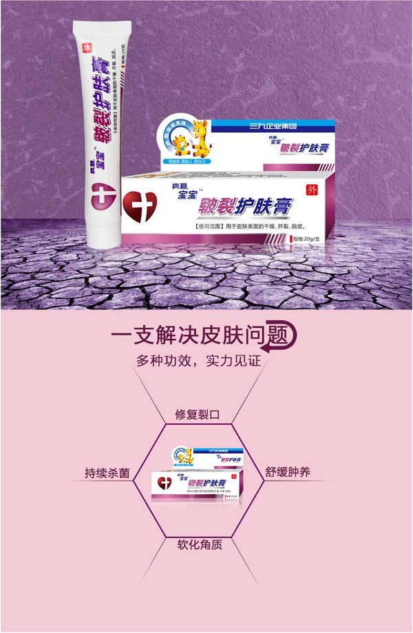 肯愛皸裂護膚膏產(chǎn)品gongx作用.jpg