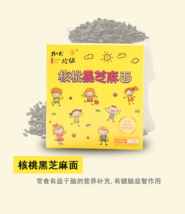 捌月拾伍核桃黑芝麻面.jpg 捌月拾伍核桃黑芝麻面.jpg