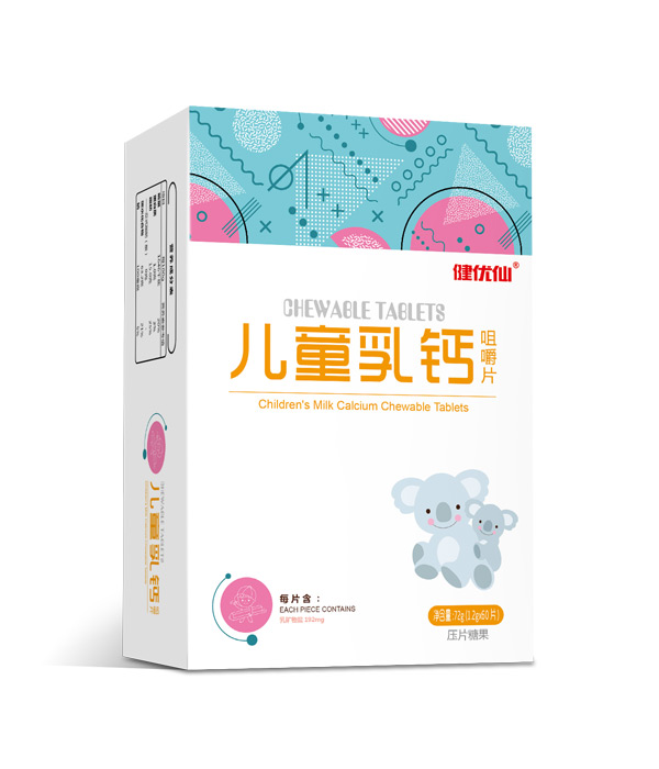 健優(yōu)仙兒童乳鈣咀嚼片豎盒.jpg 健優(yōu)仙兒童乳鈣咀嚼片豎盒.jpg